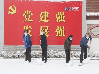 生態(tài)開工：初雪臨天意，瑞雪兆豐年，共迎春暖花開！