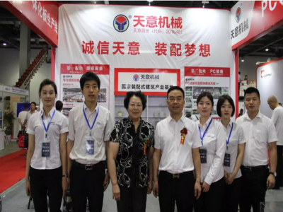 2018國(guó)際新墻材、新技術(shù)、新設(shè)備及配套產(chǎn)品展示展覽會(huì)開幕