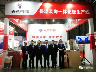 天意機(jī)械參展2018第16屆中國（上海）國際保溫、防水材料 與節(jié)能技術(shù)展覽會