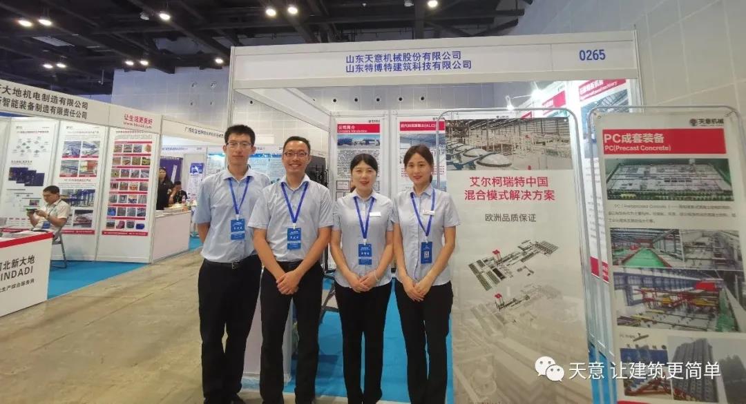 綠色建造，裝配未來-天意機械參展2020年廣西裝配式建筑暨綠色建材博覽會