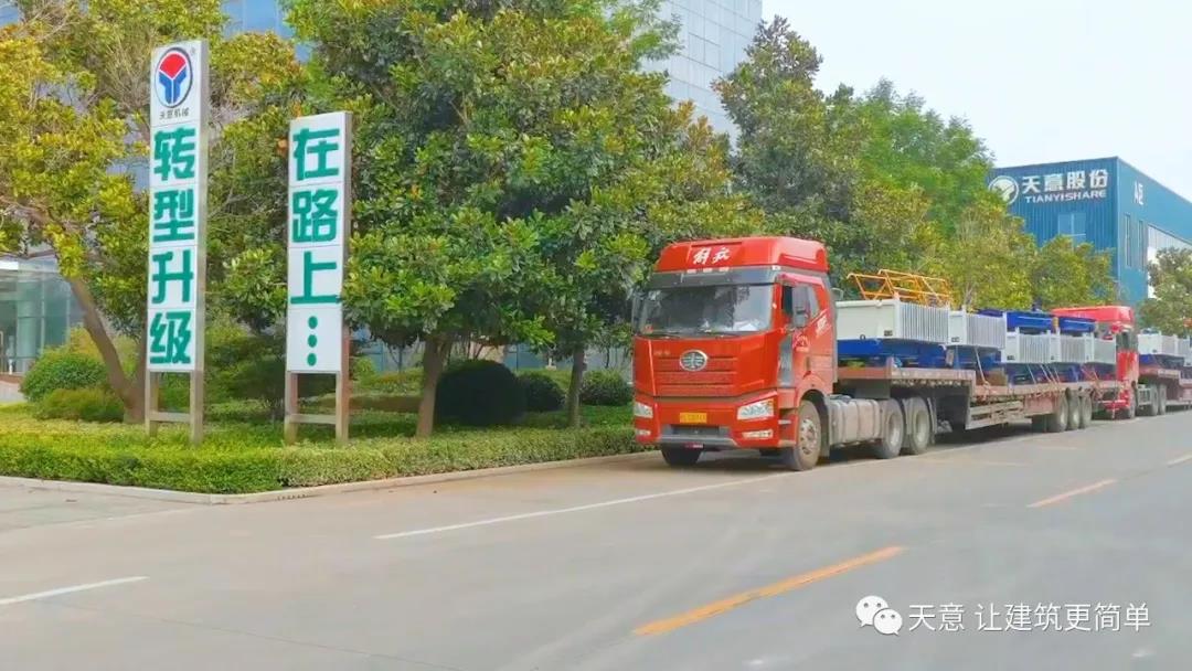 金秋九月，天意機(jī)械迎來發(fā)貨小高潮